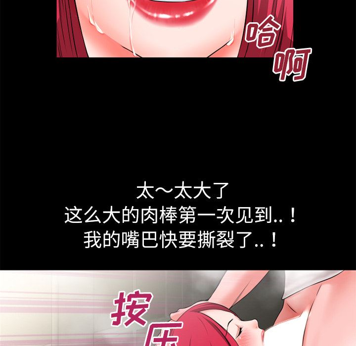 超乎想像  45 漫画图片86.jpg