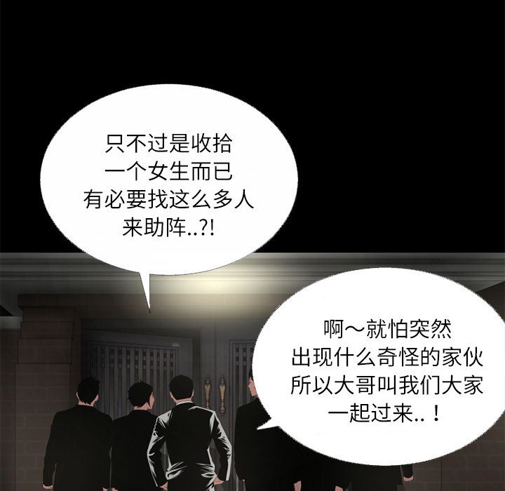 超乎想像  45 漫画图片91.jpg