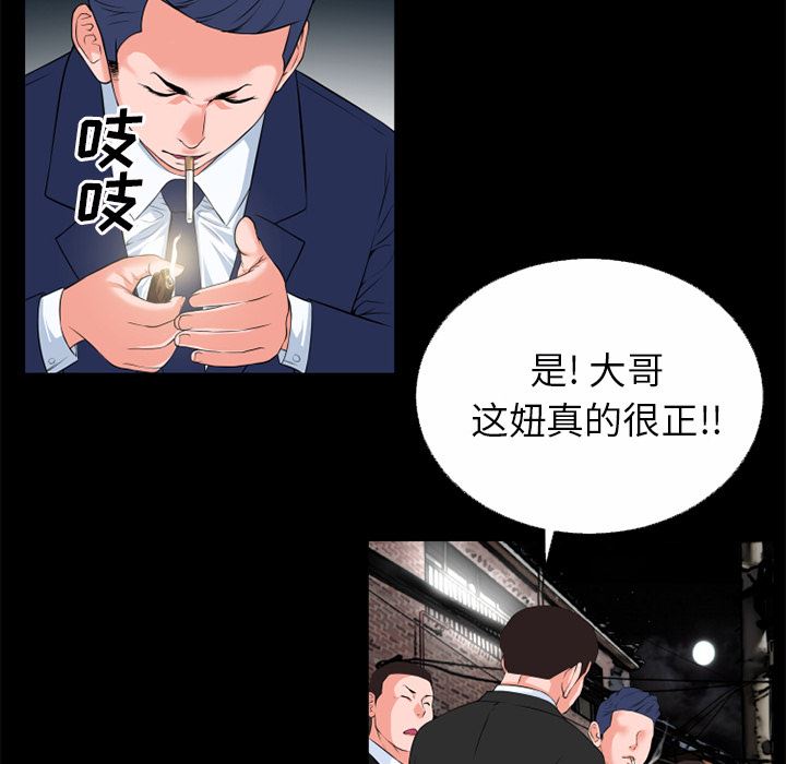 韩国污漫画 超乎想像 46 12