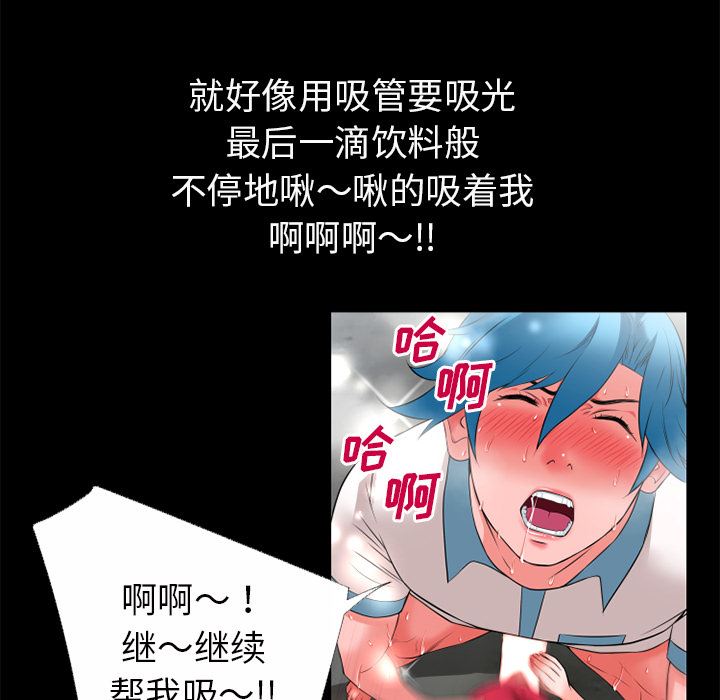 韩国污漫画 超乎想像 46 29