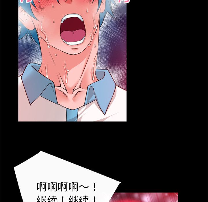 韩国污漫画 超乎想像 46 41