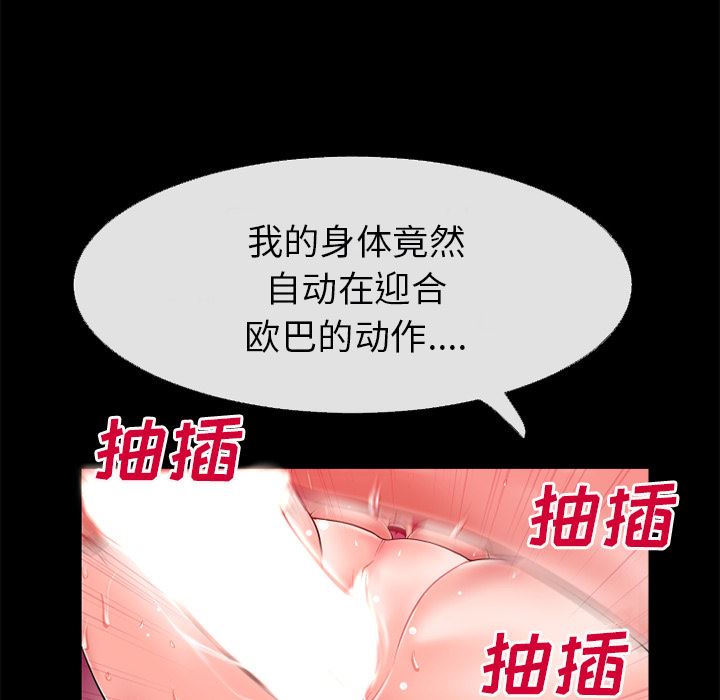 韩国污漫画 超乎想像 46 56