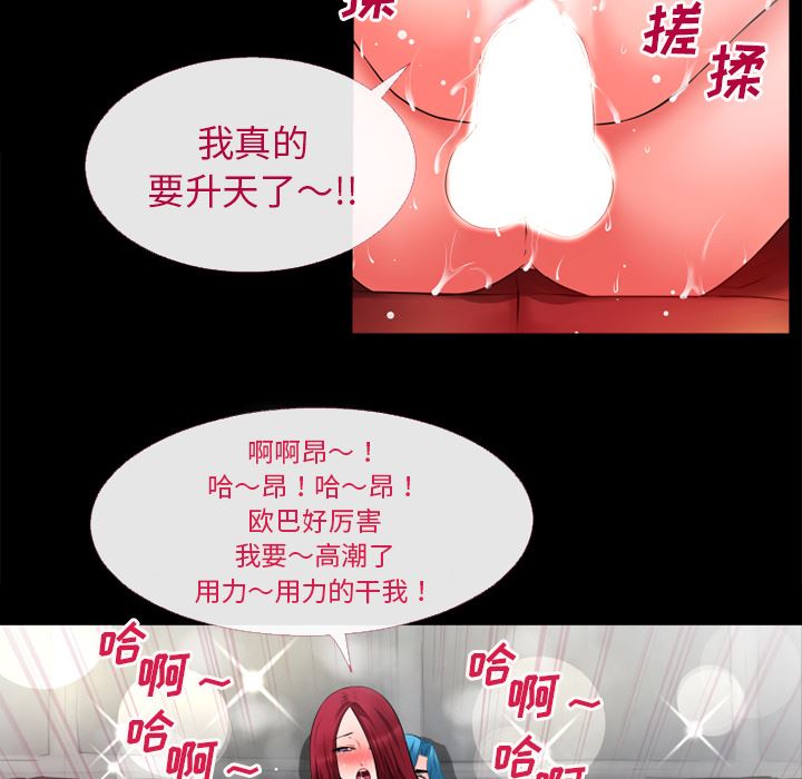 韩国污漫画 超乎想像 47 62