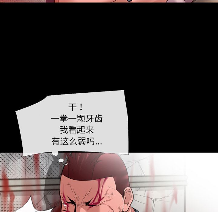 韩国污漫画 超乎想像 48 53