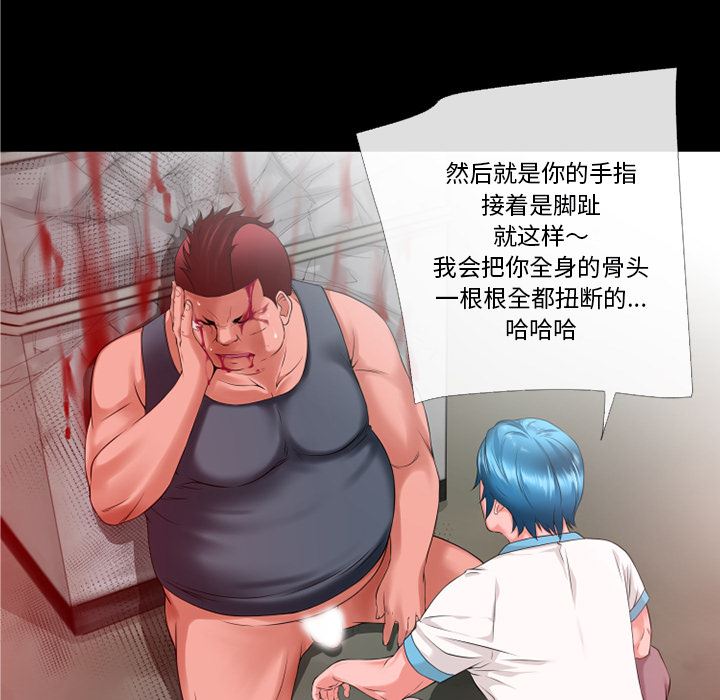 韩国污漫画 超乎想像 48 58