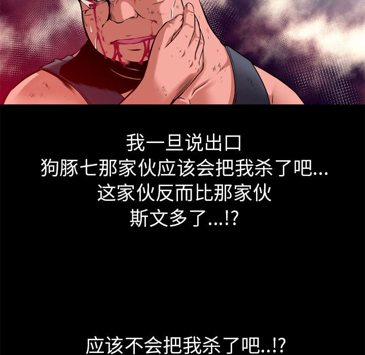 韩国污漫画 超乎想像 48 61