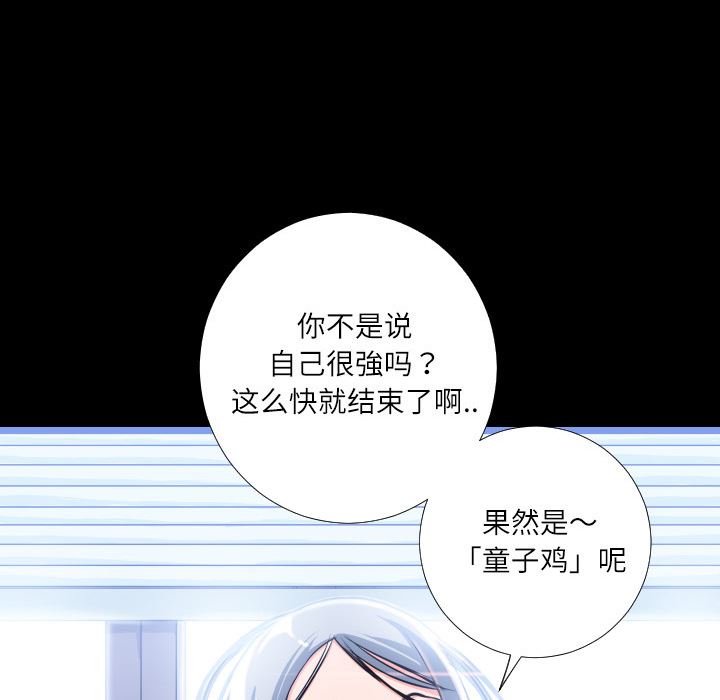 韩国污漫画 超乎想像 4 41