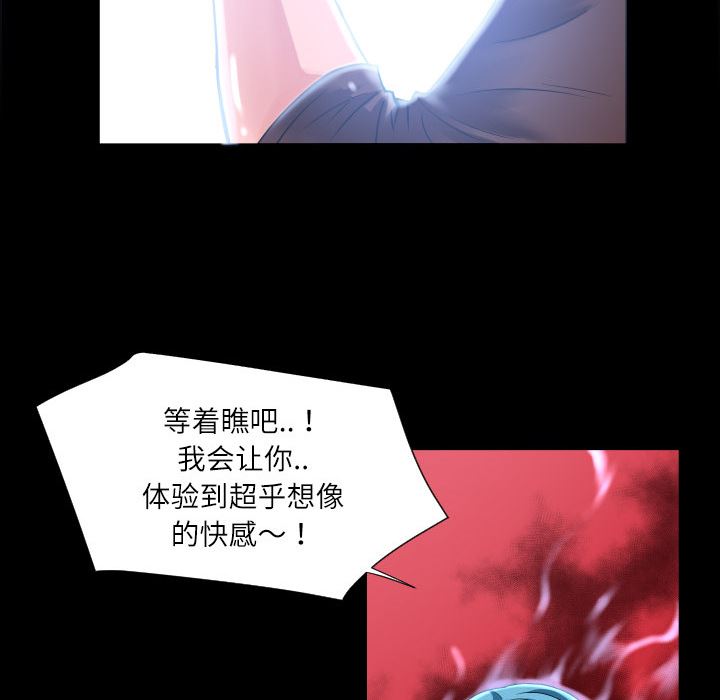 韩国污漫画 超乎想像 4 61