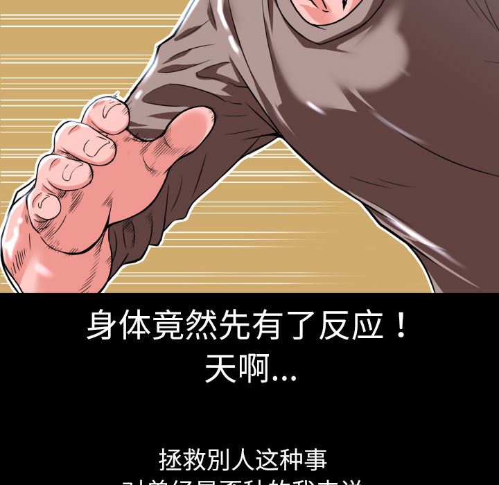 韩国污漫画 超乎想像 4 73