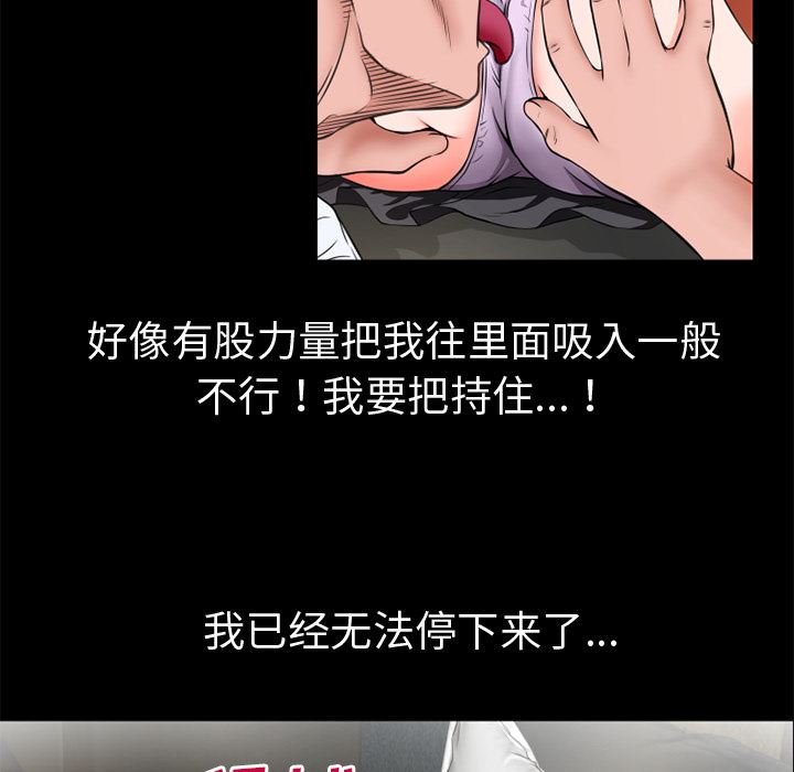 韩国污漫画 超乎想像 49 16