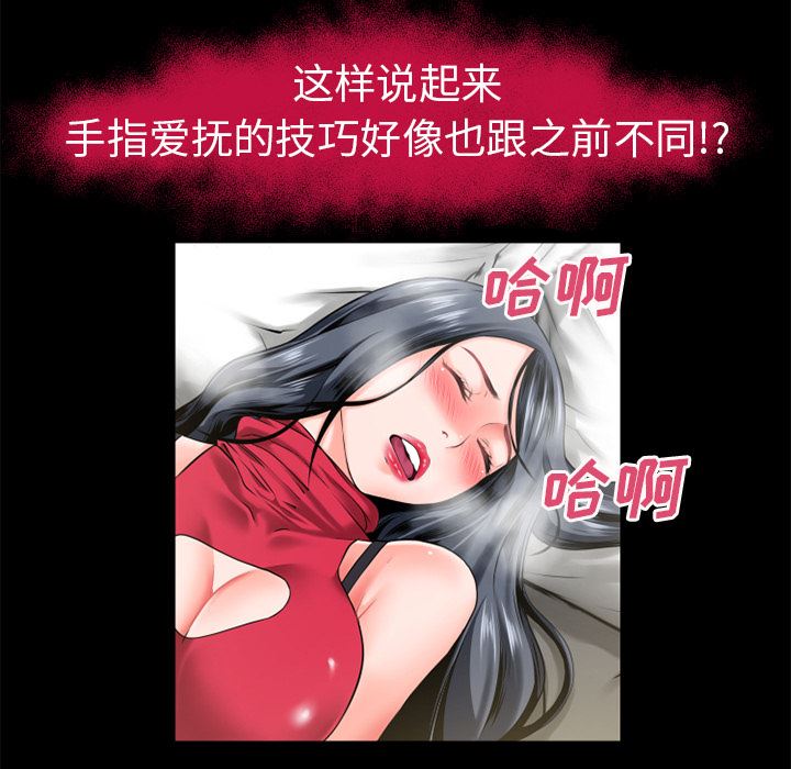 韩国污漫画 超乎想像 49 43