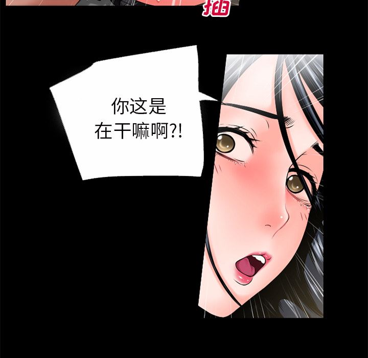 韩国污漫画 超乎想像 49 46