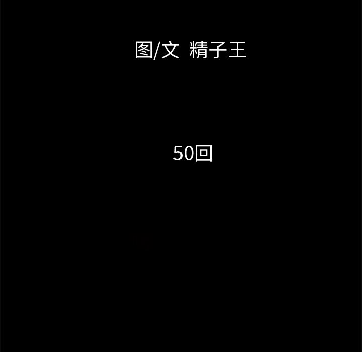 韩漫《超乎想像》50 全集在线阅读 11