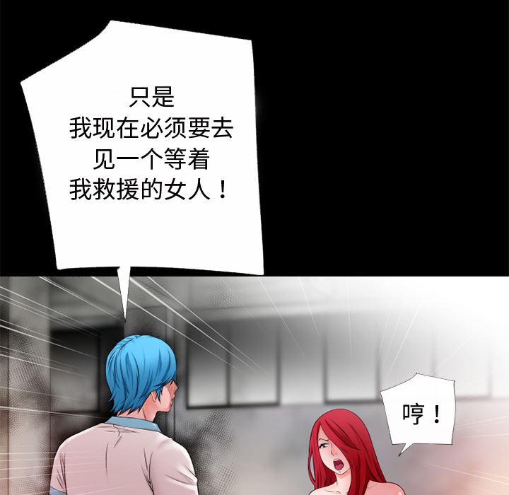 韩国污漫画 超乎想像 50 20