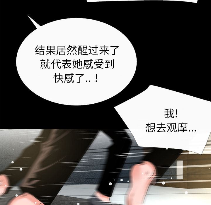 韩国污漫画 超乎想像 50 53