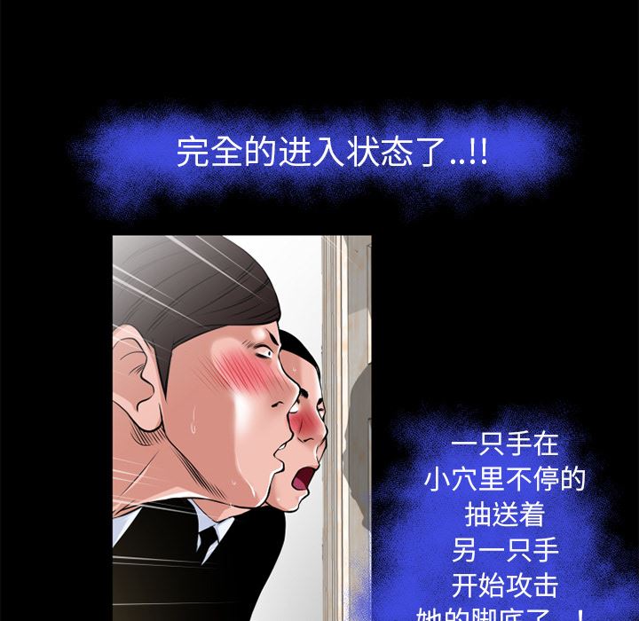 韩漫《超乎想像》50 全集在线阅读 81