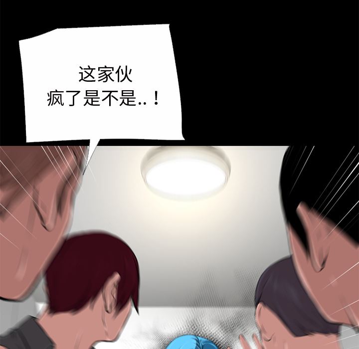 韩国污漫画 超乎想像 51 37