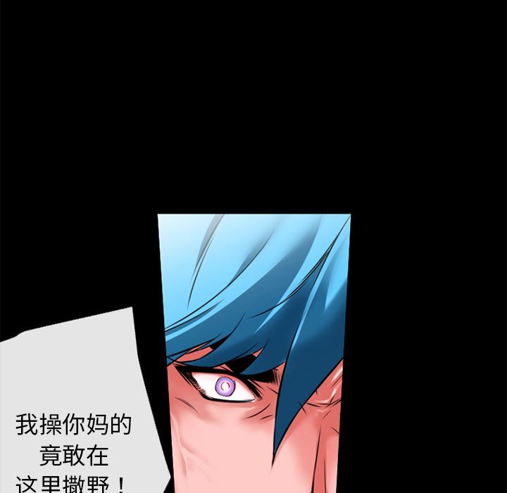 韩国污漫画 超乎想像 51 49