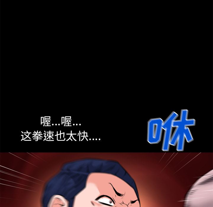 韩国污漫画 超乎想像 51 72