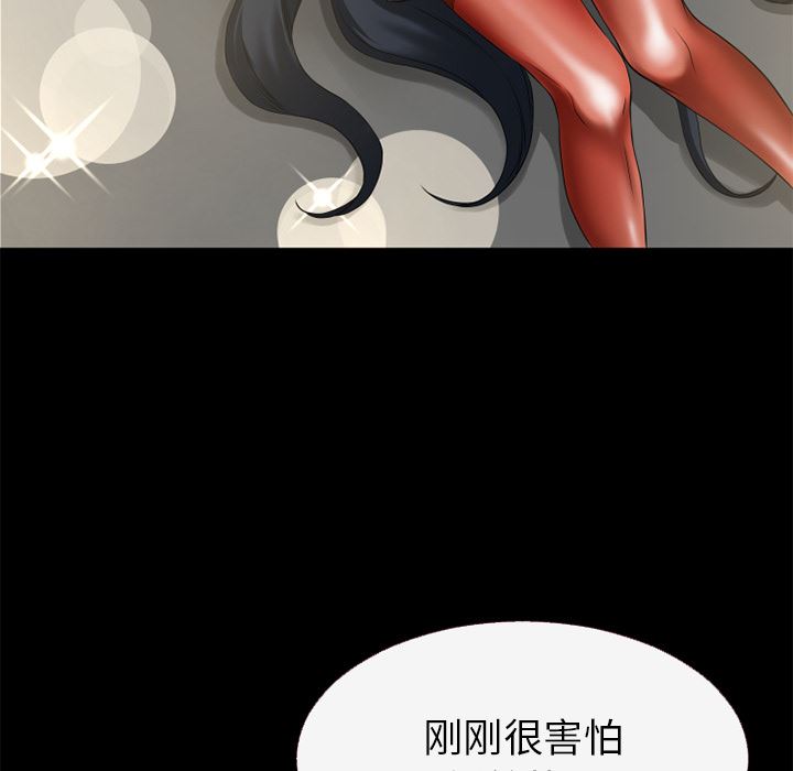 韩国污漫画 超乎想像 52 31