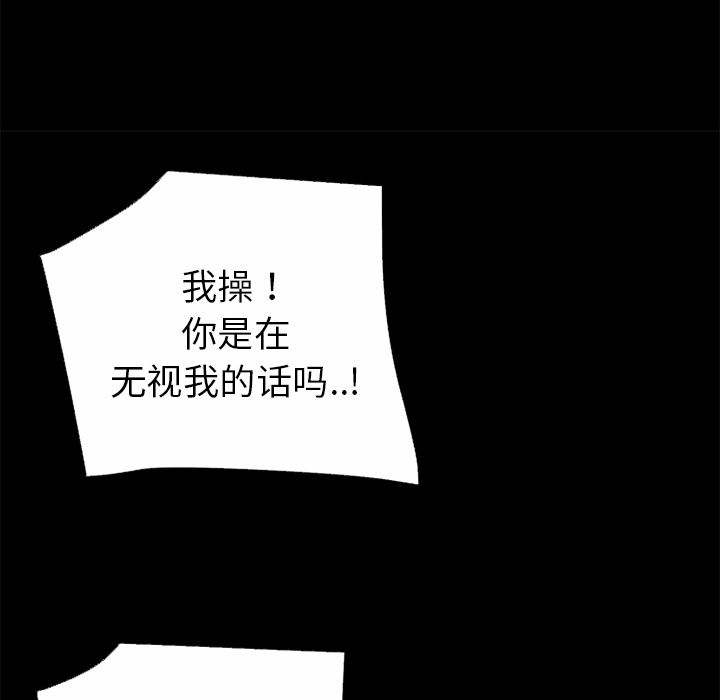 韩国污漫画 超乎想像 52 40