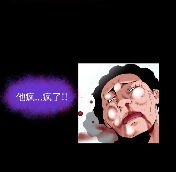 韩国污漫画 超乎想像 52 58