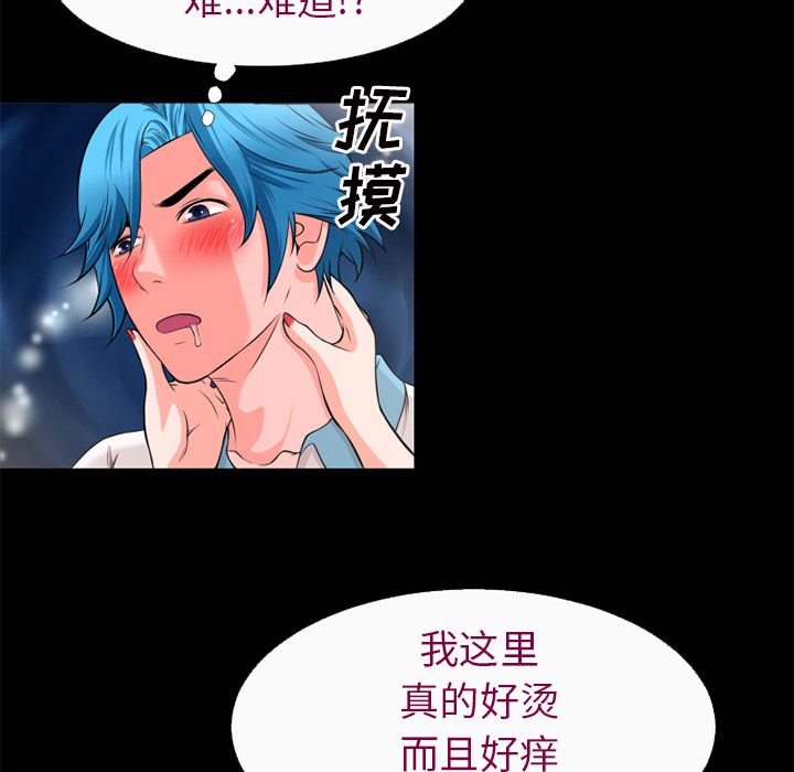 韩国污漫画 超乎想像 52 72