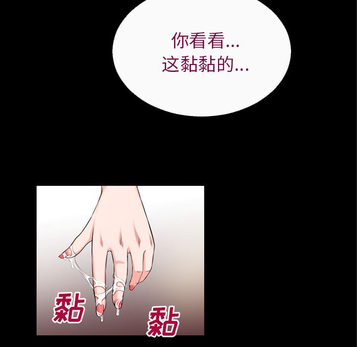 韩国污漫画 超乎想像 52 75