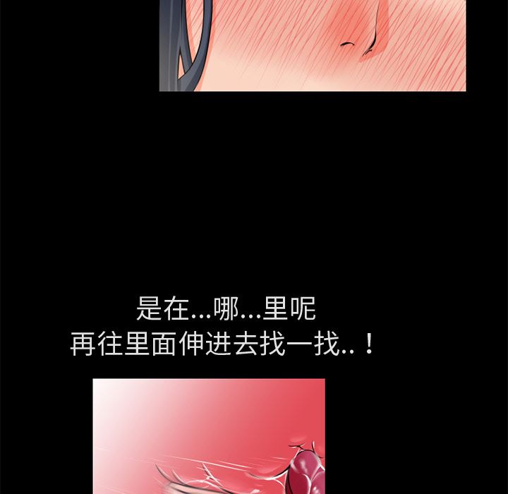 韩国污漫画 超乎想像 53 16