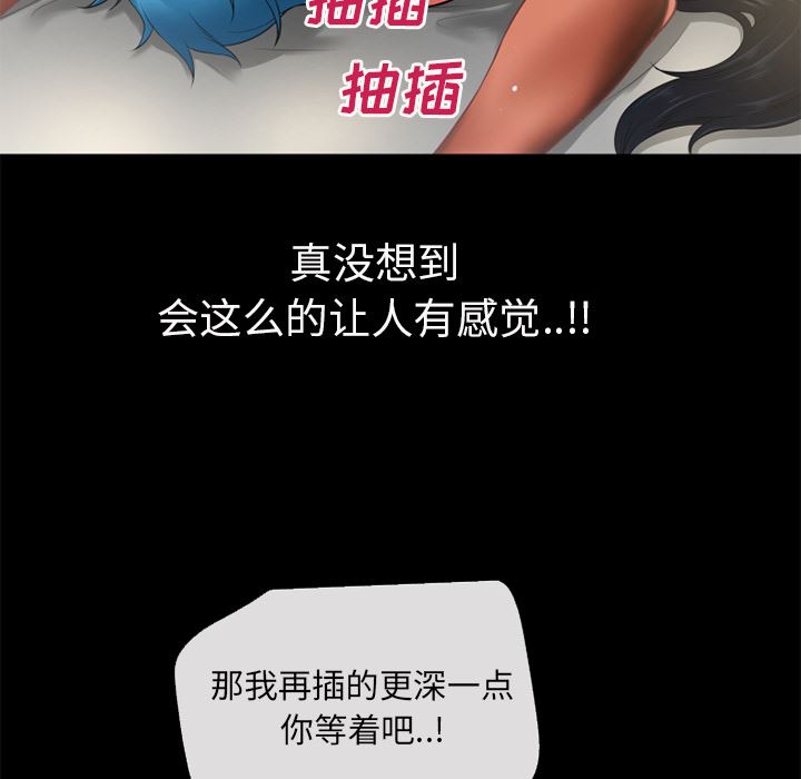 超乎想像  53 漫画图片38.jpg