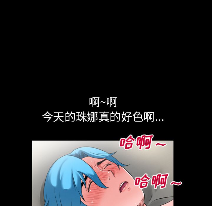 超乎想像  53 漫画图片60.jpg