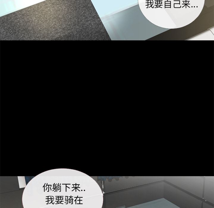 韩国污漫画 超乎想像 53 72