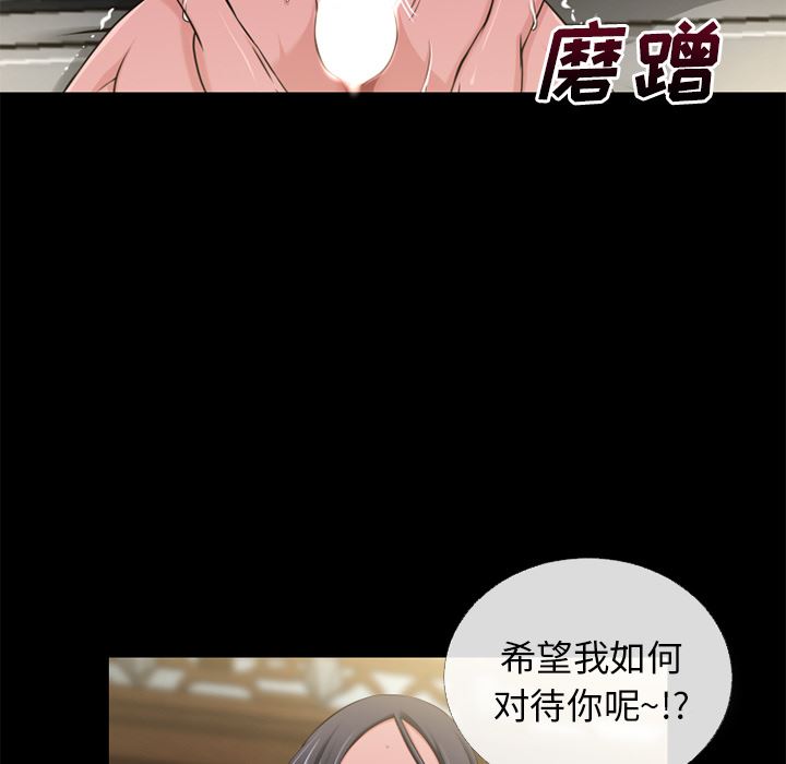 韩国污漫画 超乎想像 54 85