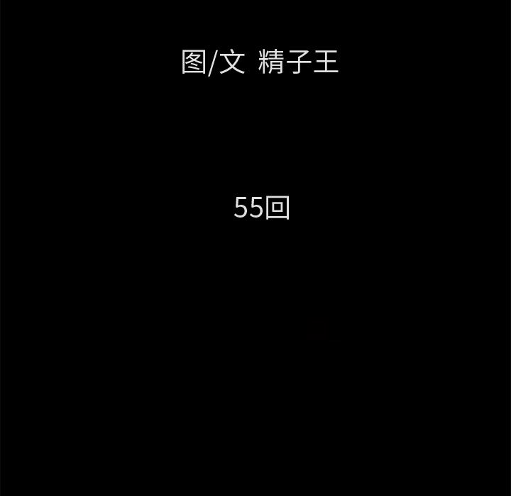 韩漫《超乎想像》55 全集在线阅读 13