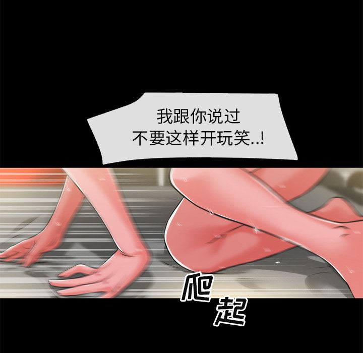 韩国污漫画 超乎想像 55 38