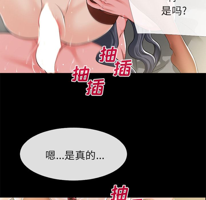 超乎想像  56 漫画图片17.jpg