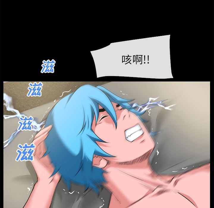 超乎想像  57 漫画图片49.jpg