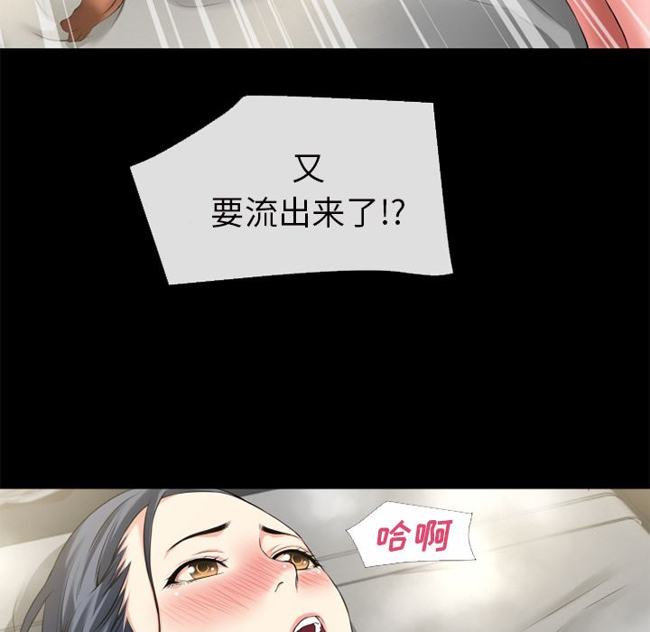 韩国污漫画 超乎想像 57 63