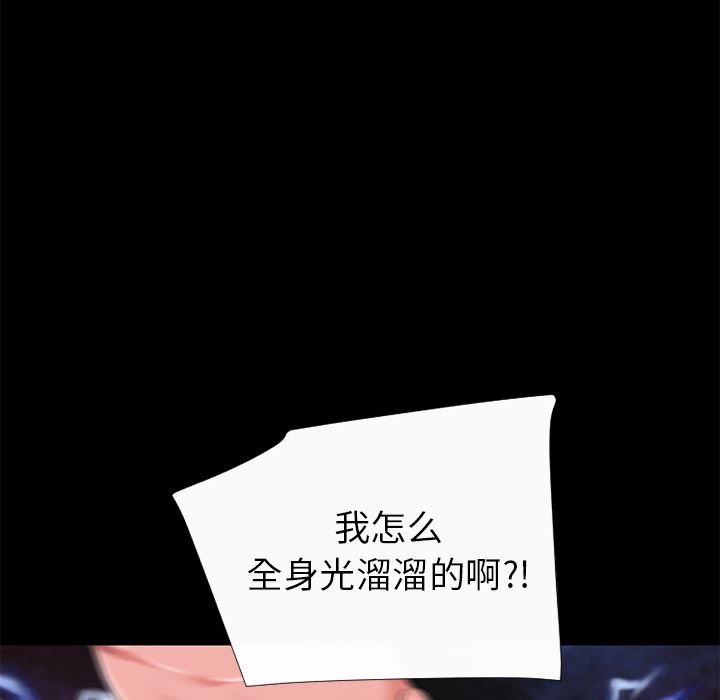 韩国污漫画 超乎想像 58 55