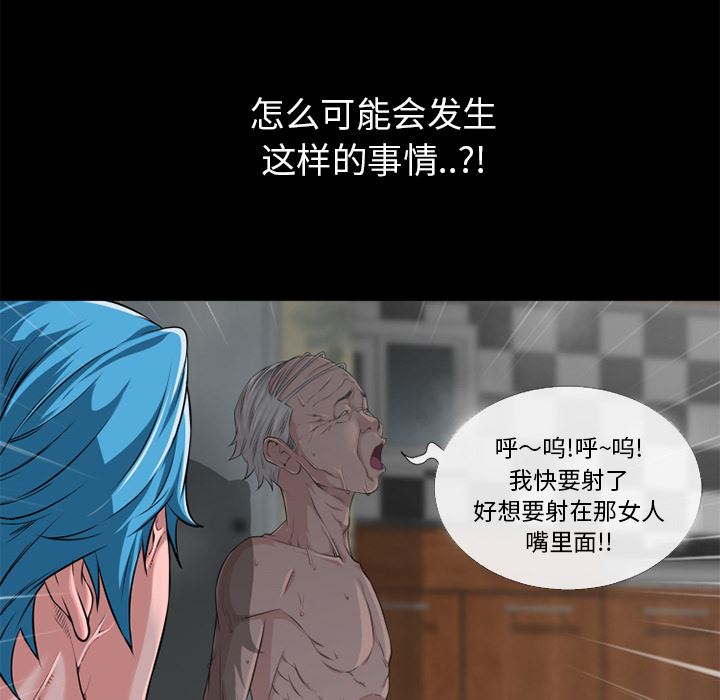 韩国污漫画 超乎想像 58 85