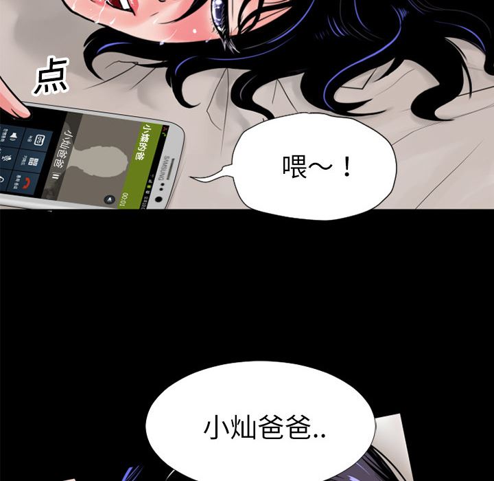 韩国污漫画 超乎想像 5 20