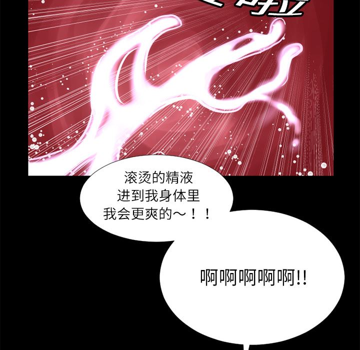 韩国污漫画 超乎想像 5 34