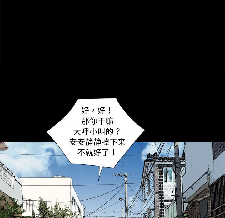 韩国污漫画 超乎想像 5 50