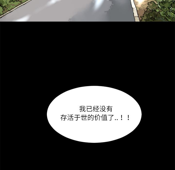 韩国污漫画 超乎想像 5 55