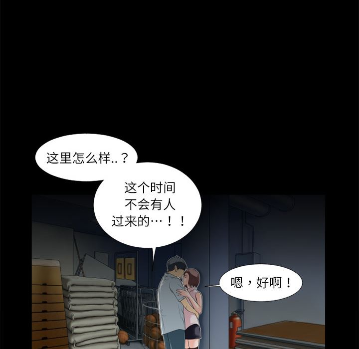 超乎想像  5 漫画图片66.jpg