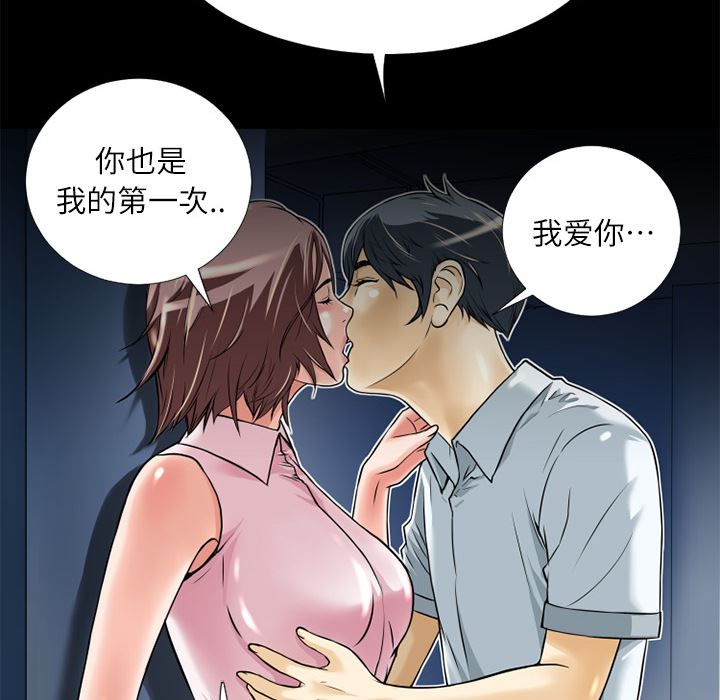 超乎想像  5 漫画图片68.jpg