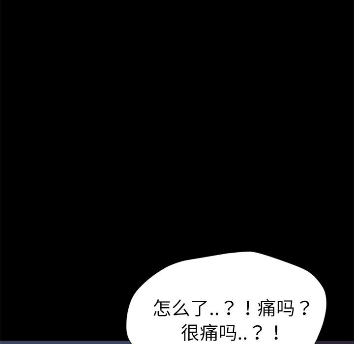 韩国污漫画 超乎想像 5 73