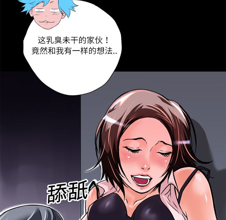 韩国污漫画 超乎想像 5 80