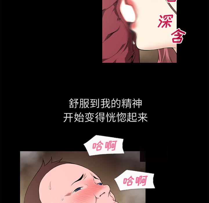 超乎想像  超乎想象【完结】：60 漫画图片18.jpg