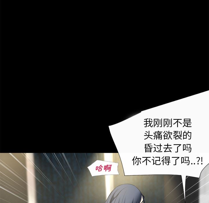 韩国污漫画 超乎想像 超乎想象【完结】：60 65